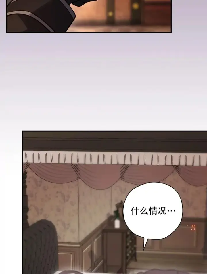 漫画《结局制造者》43.陷阱第20张图