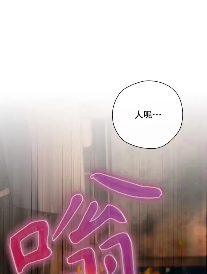 漫画《结局制造者》43.陷阱第22张图