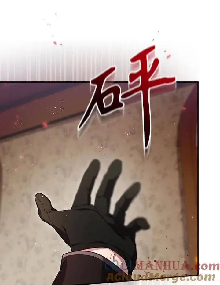 漫画《结局制造者》43.陷阱第25张图