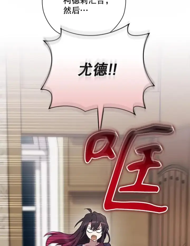 漫画《结局制造者》43.陷阱第32张图