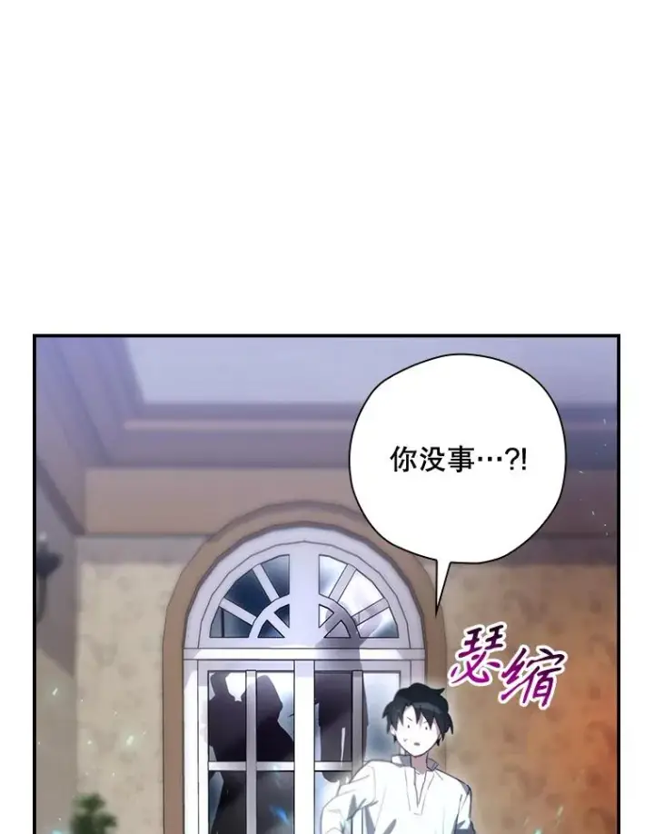 漫画《结局制造者》43.陷阱第36张图