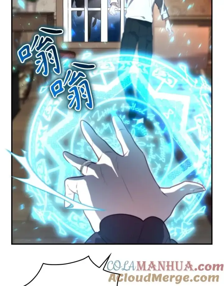 漫画《结局制造者》43.陷阱第37张图