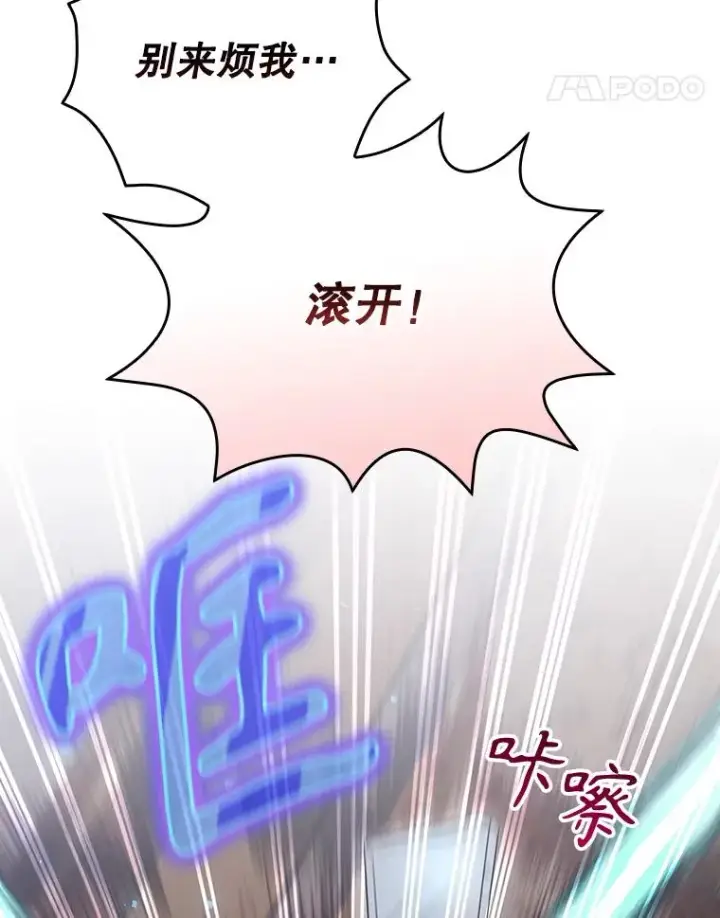 漫画《结局制造者》43.陷阱第38张图