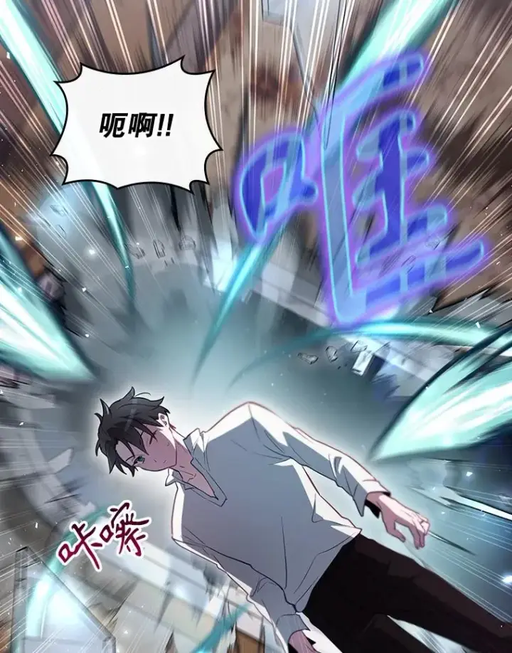 漫画《结局制造者》43.陷阱第39张图