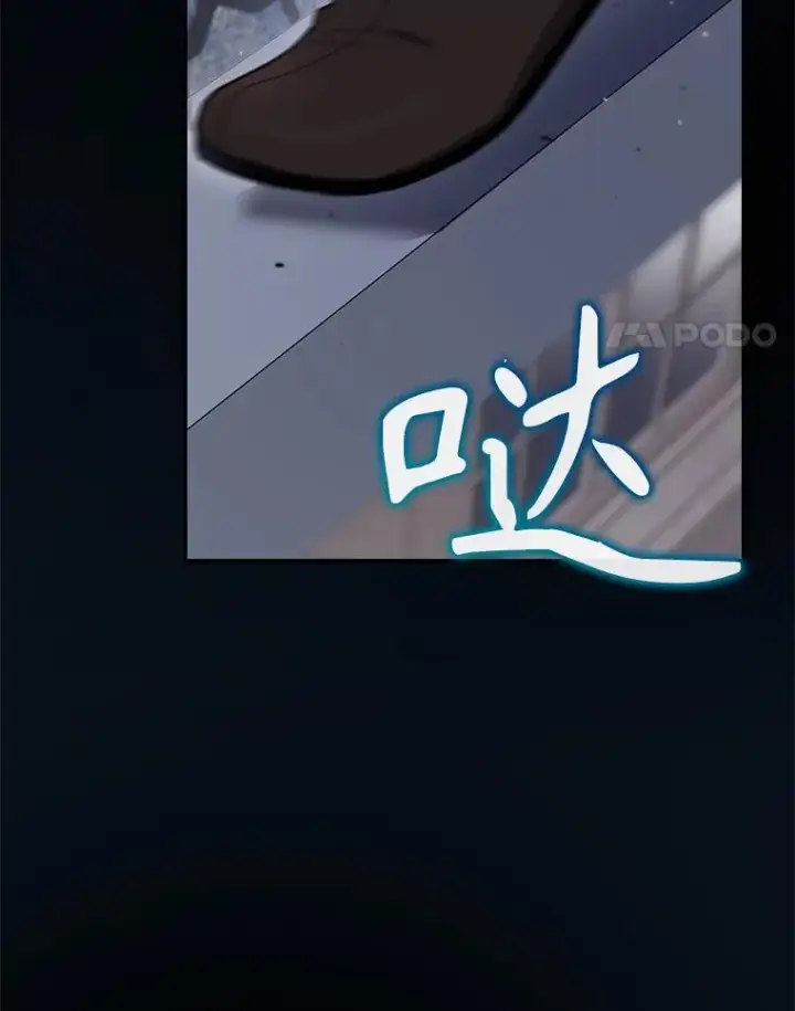 漫画《结局制造者》43.陷阱第4张图