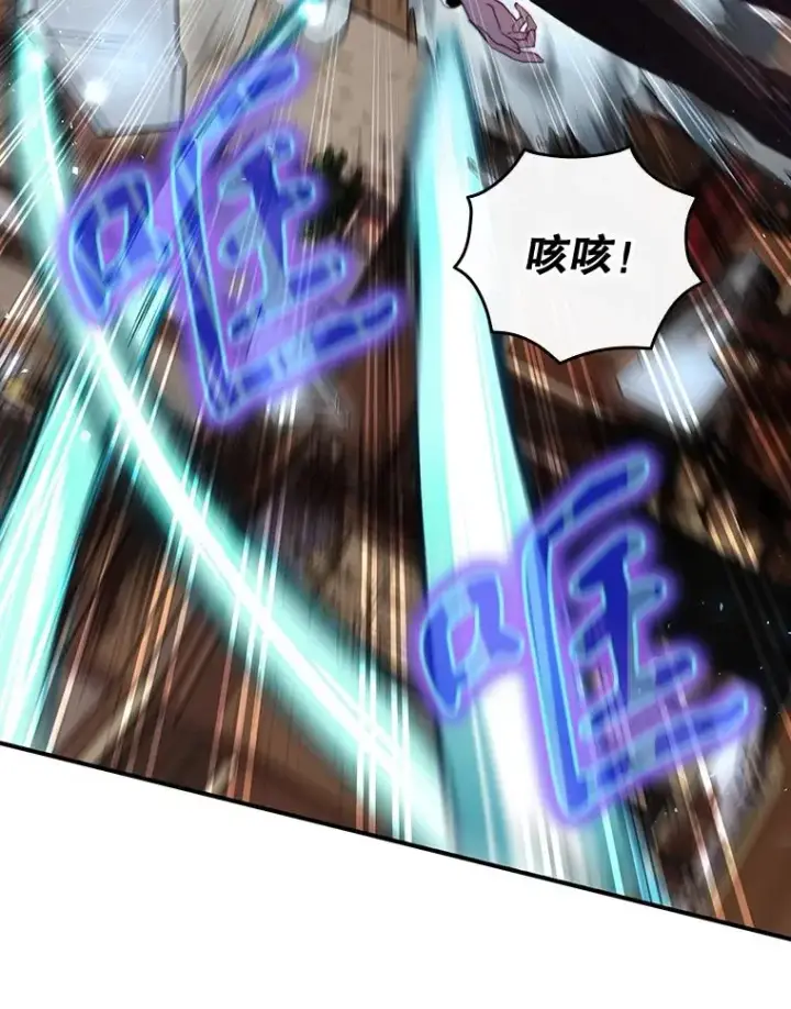 漫画《结局制造者》43.陷阱第40张图