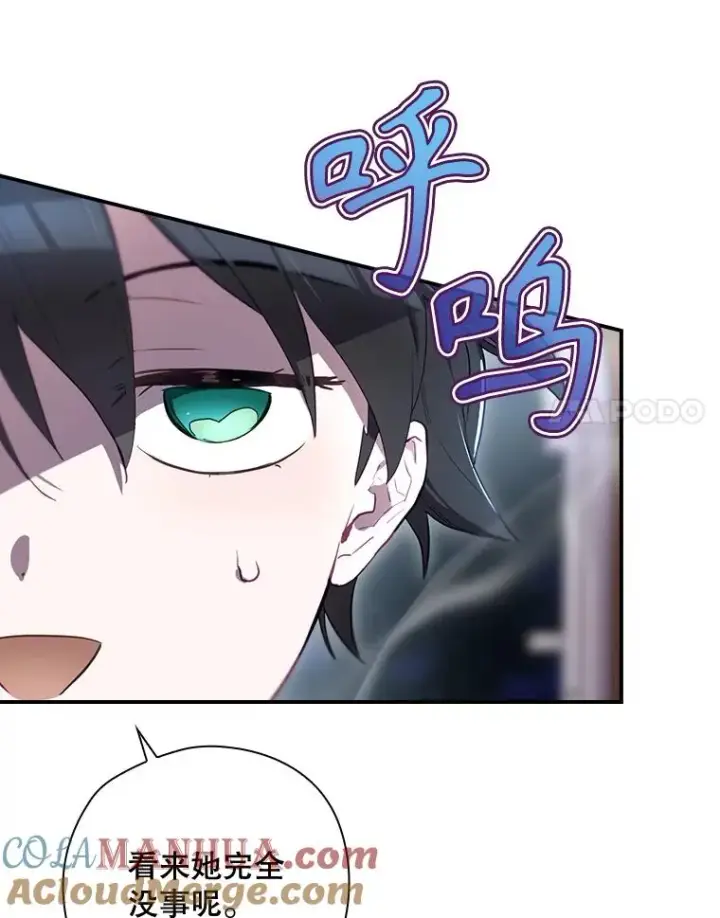 漫画《结局制造者》43.陷阱第41张图