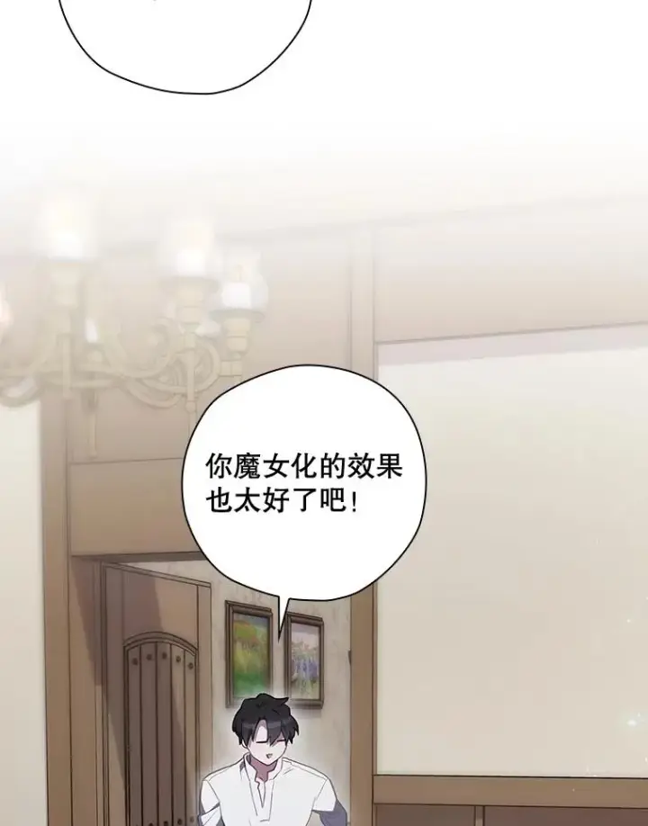 漫画《结局制造者》43.陷阱第42张图