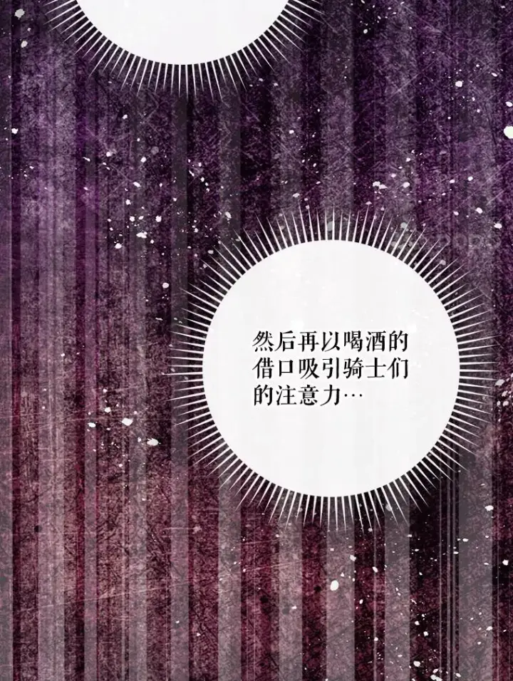 漫画《结局制造者》43.陷阱第51张图