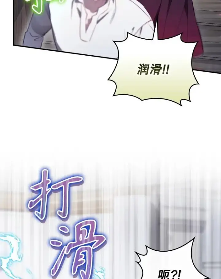 漫画《结局制造者》43.陷阱第60张图
