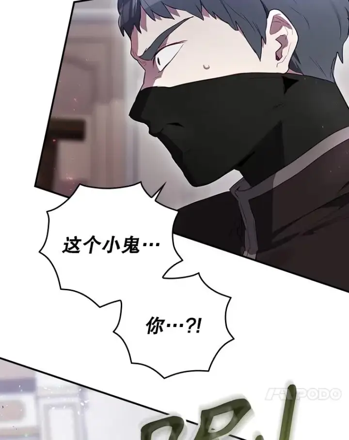 漫画《结局制造者》43.陷阱第67张图