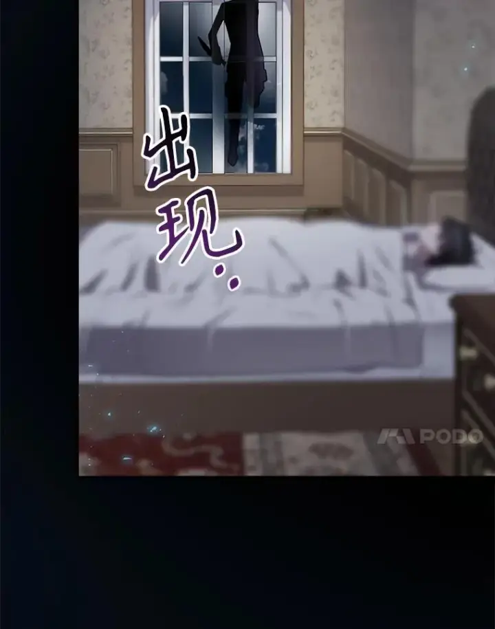 漫画《结局制造者》43.陷阱第7张图