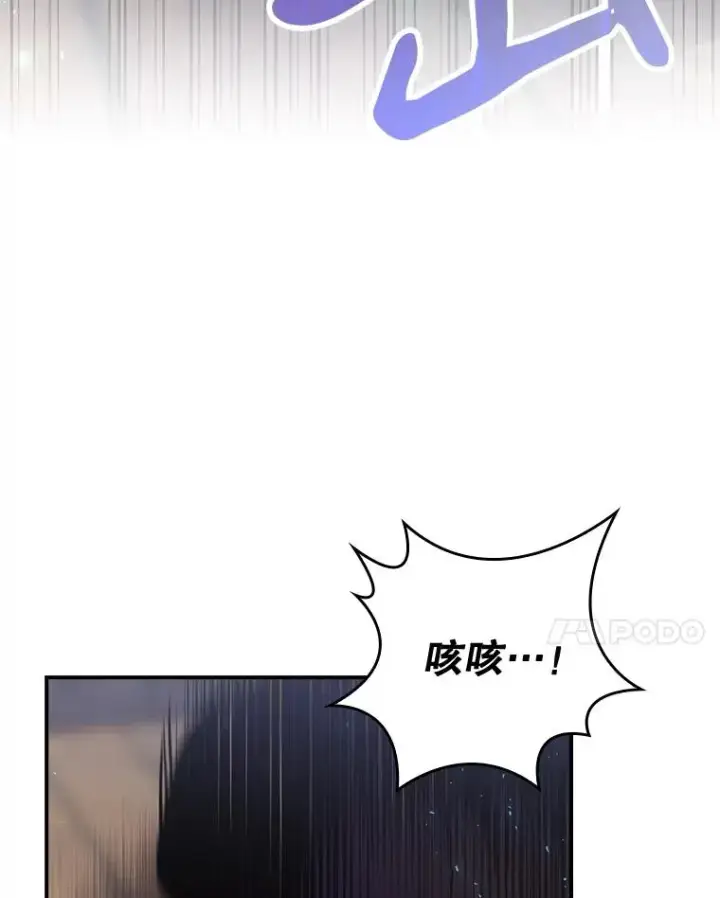 漫画《结局制造者》43.陷阱第74张图