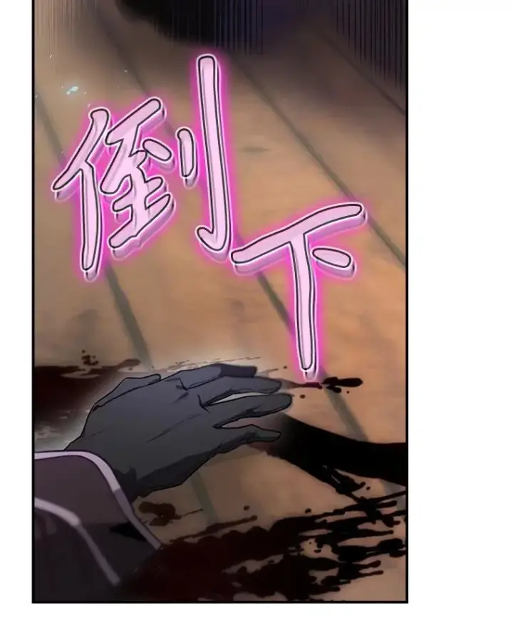 漫画《结局制造者》43.陷阱第75张图
