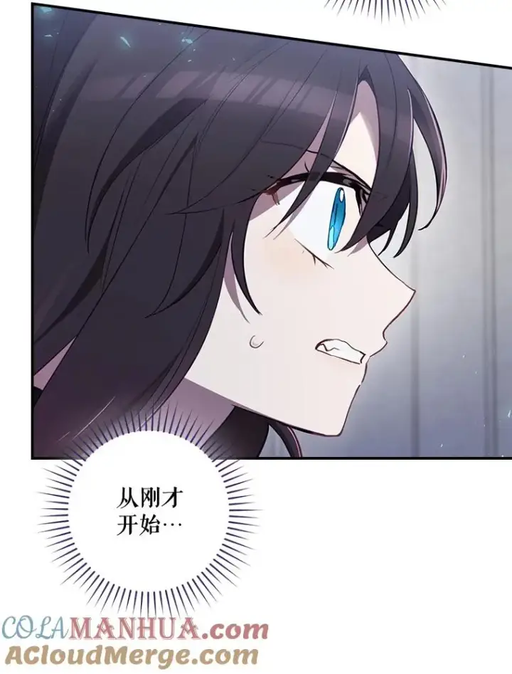 漫画《结局制造者》43.陷阱第85张图