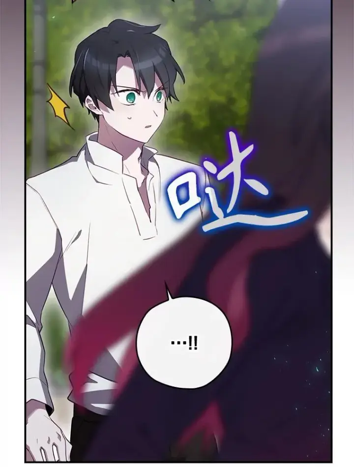 漫画《结局制造者》43.陷阱第95张图