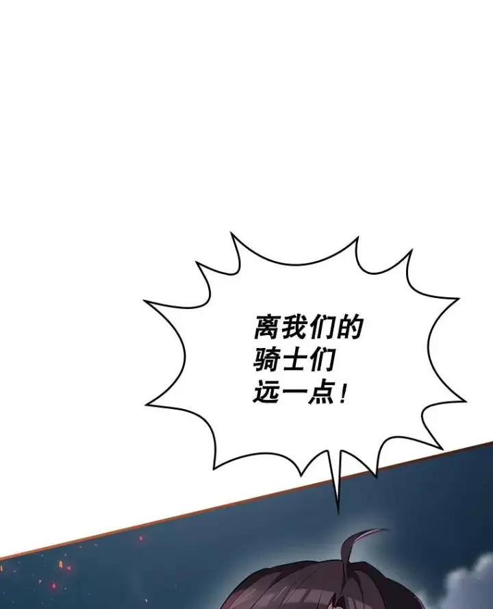 漫画《结局制造者》43.陷阱第96张图
