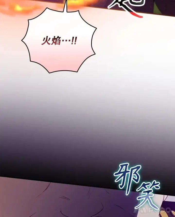 漫画《结局制造者》43.陷阱第98张图