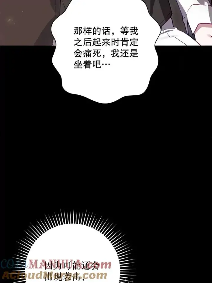 《结局制造者》44.九天九门图105