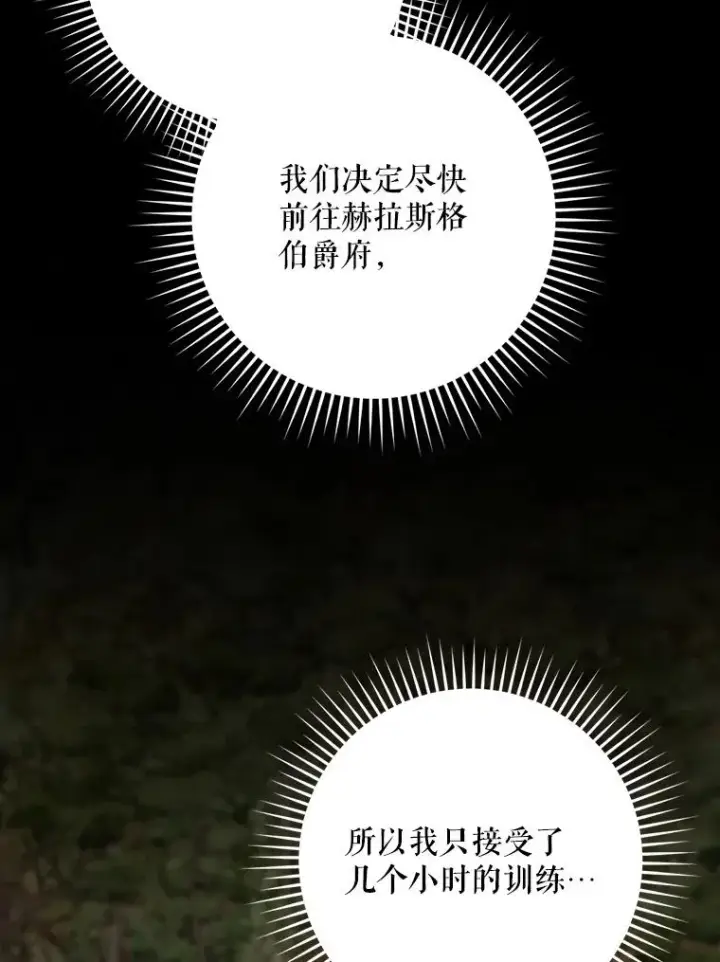《结局制造者》44.九天九门图106