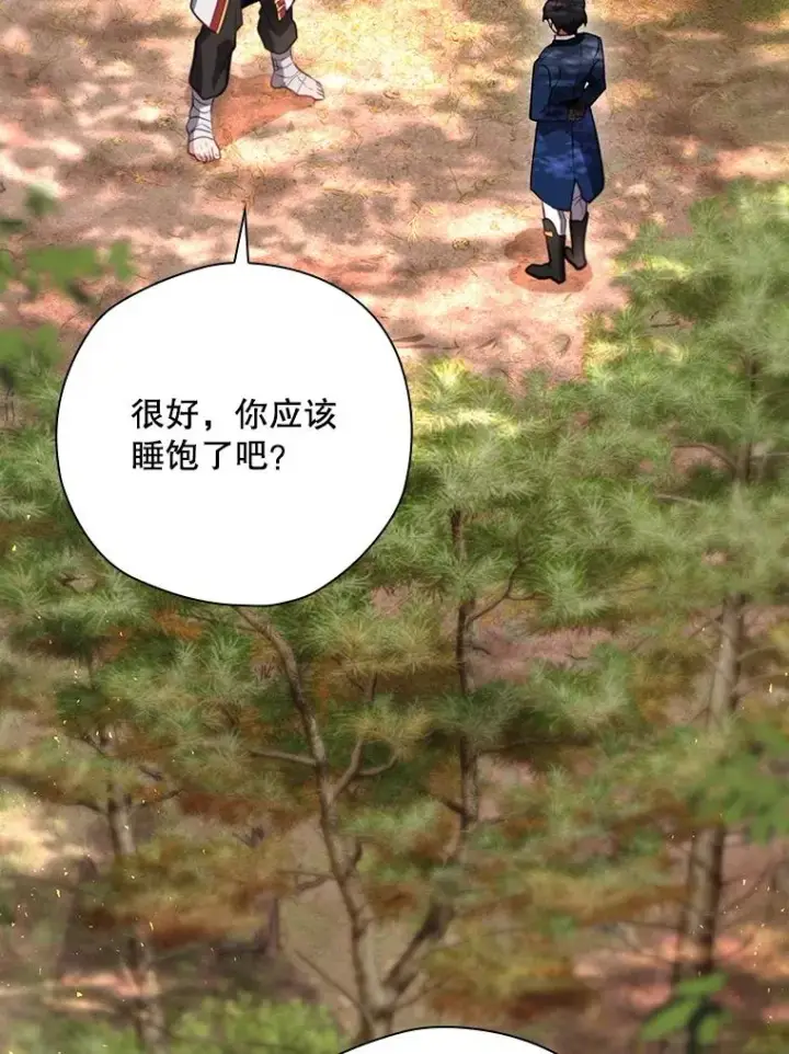 《结局制造者》44.九天九门图108