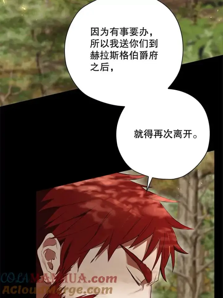 《结局制造者》44.九天九门图109