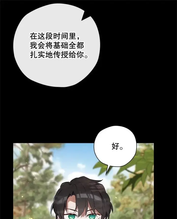《结局制造者》44.九天九门图111