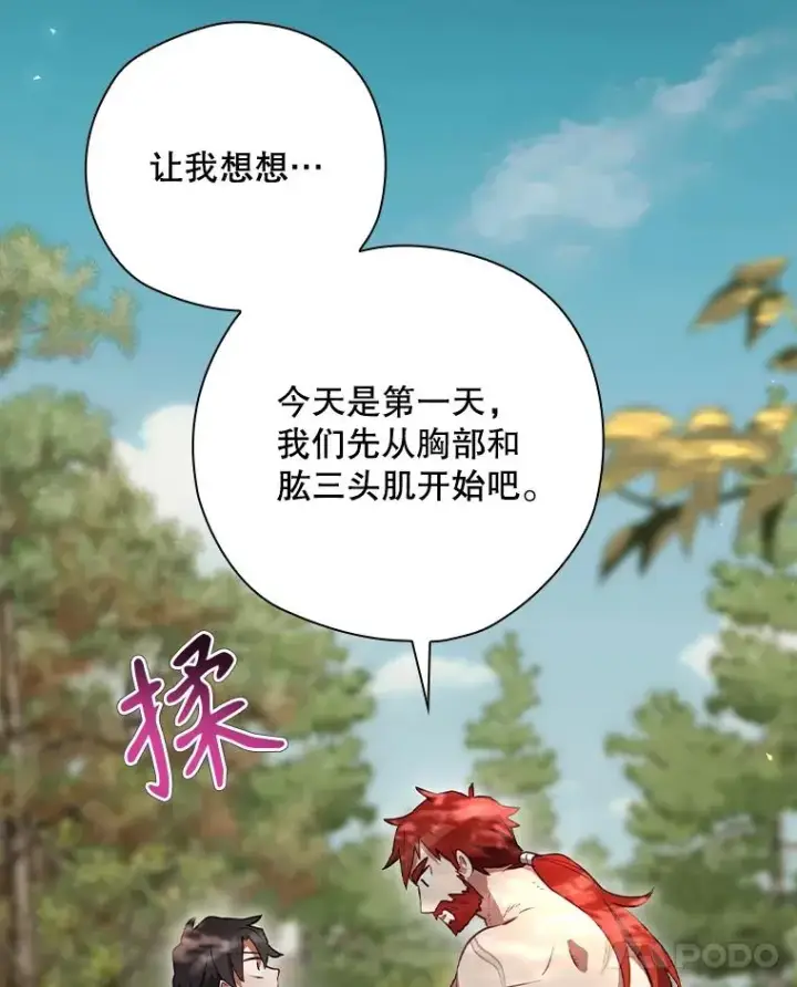 《结局制造者》44.九天九门图114