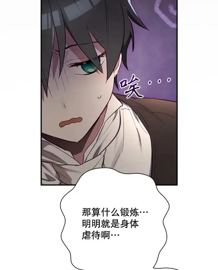《结局制造者》44.九天九门图118