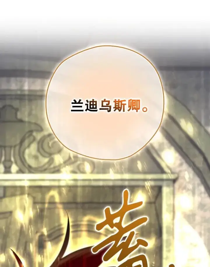 《结局制造者》44.九天九门图12