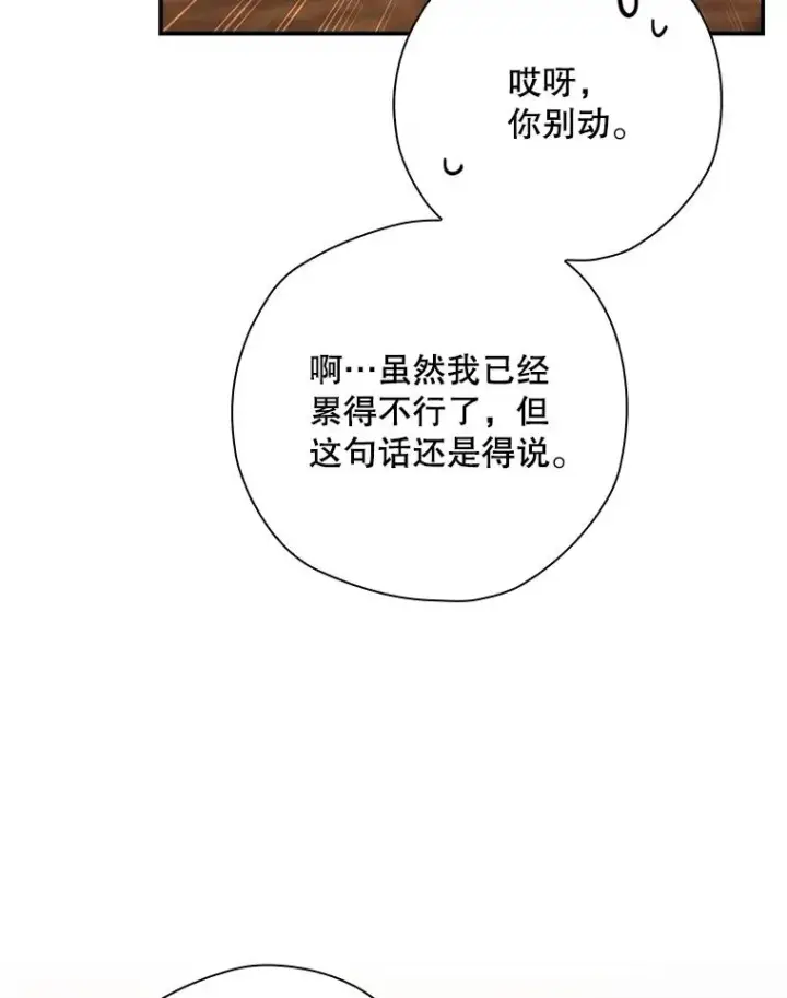 《结局制造者》44.九天九门图128