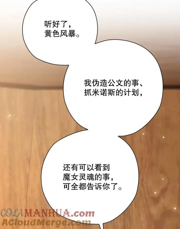 《结局制造者》44.九天九门图129