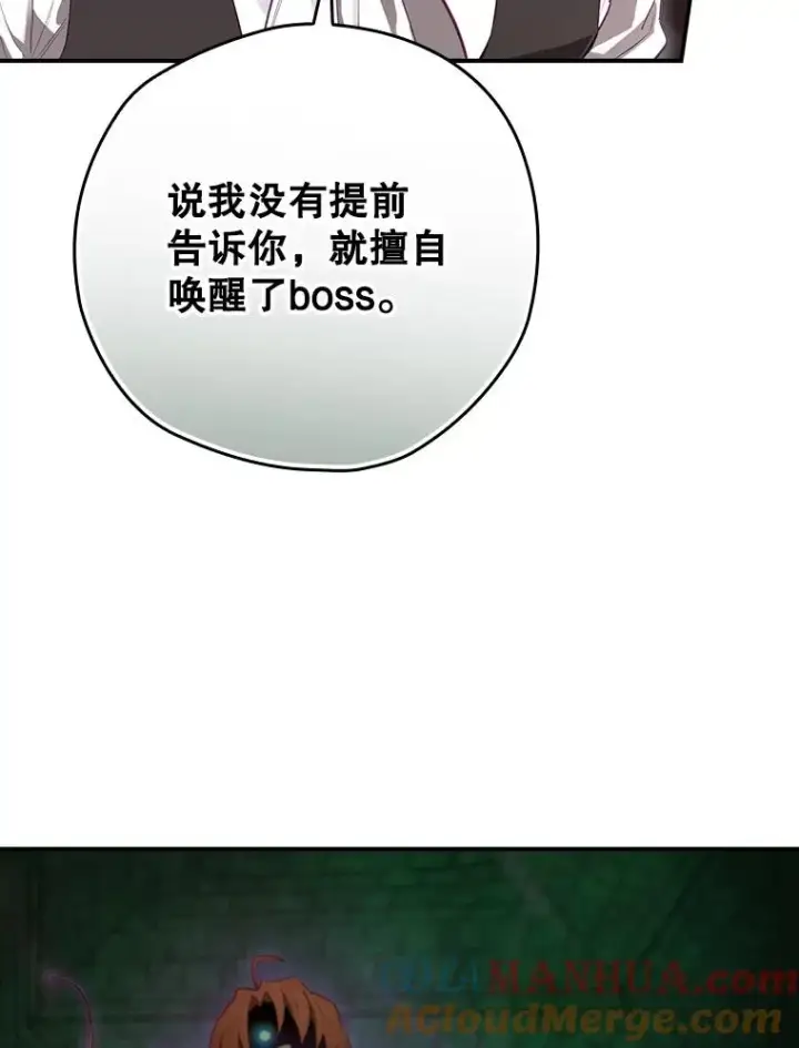 《结局制造者》44.九天九门图133