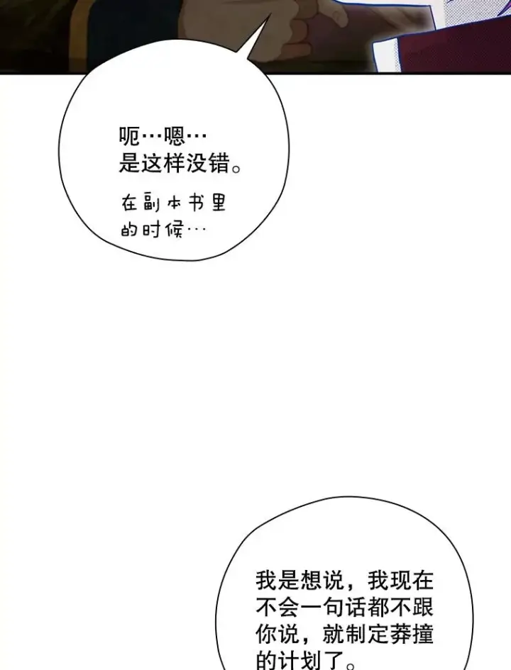 《结局制造者》44.九天九门图135