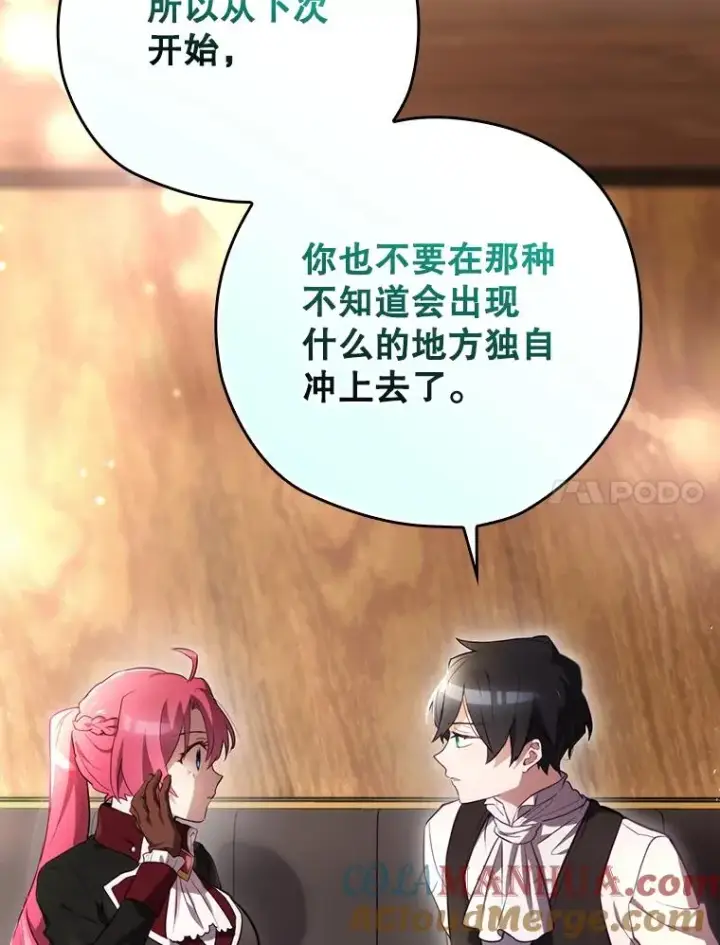 《结局制造者》44.九天九门图137