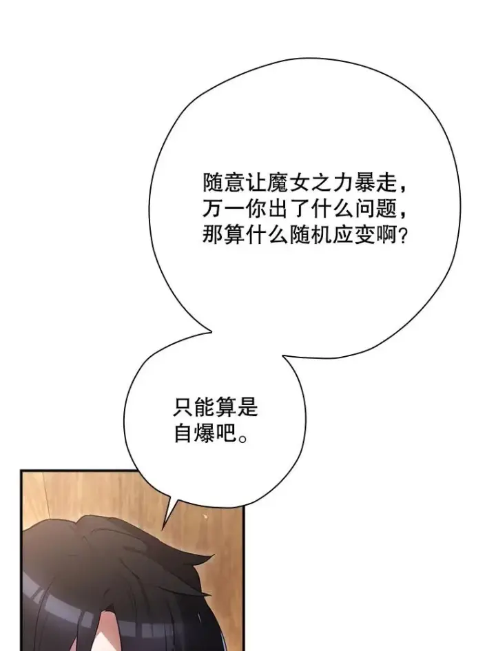 《结局制造者》44.九天九门图139