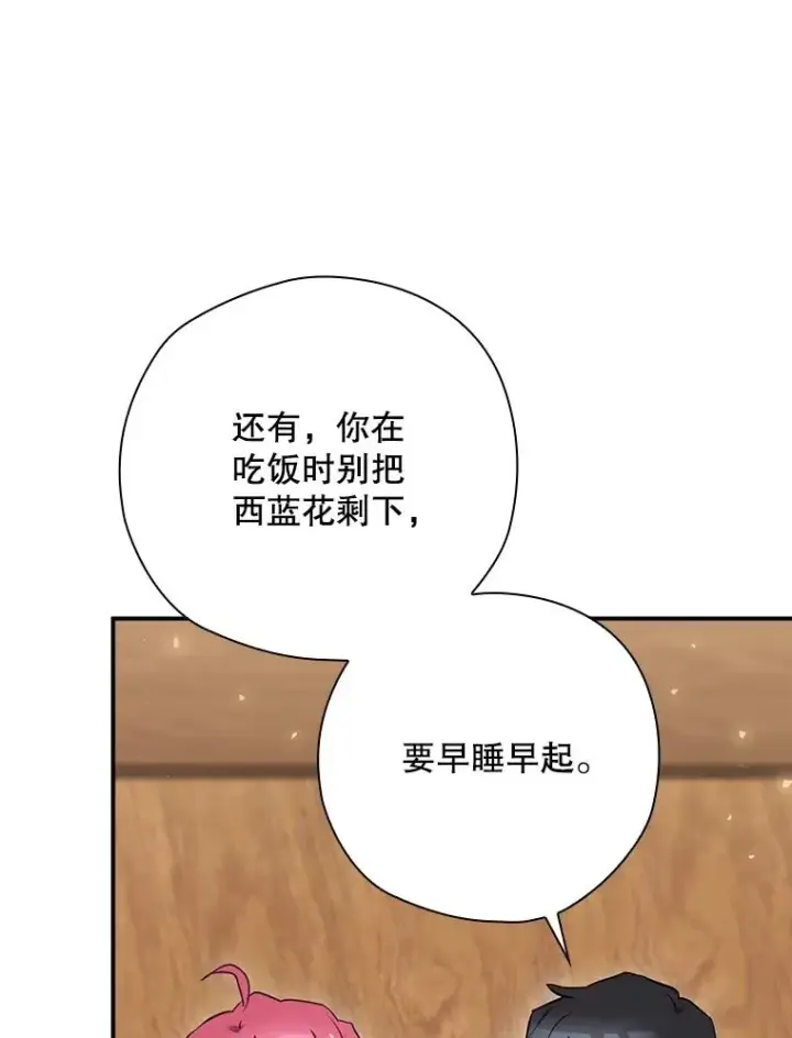 《结局制造者》44.九天九门图143