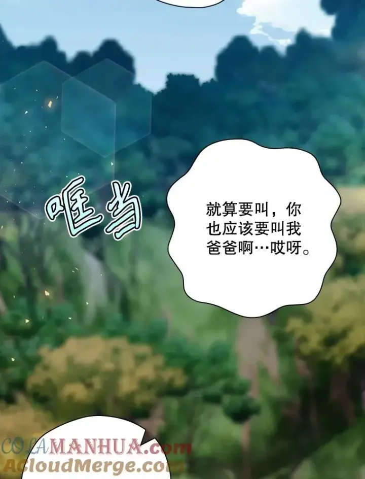 《结局制造者》44.九天九门图145