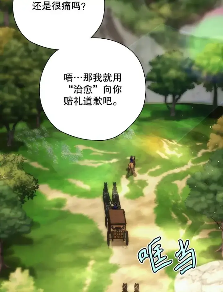 《结局制造者》44.九天九门图146