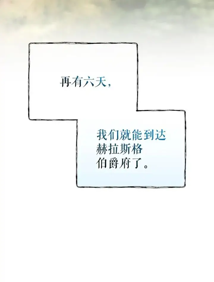 《结局制造者》44.九天九门图148