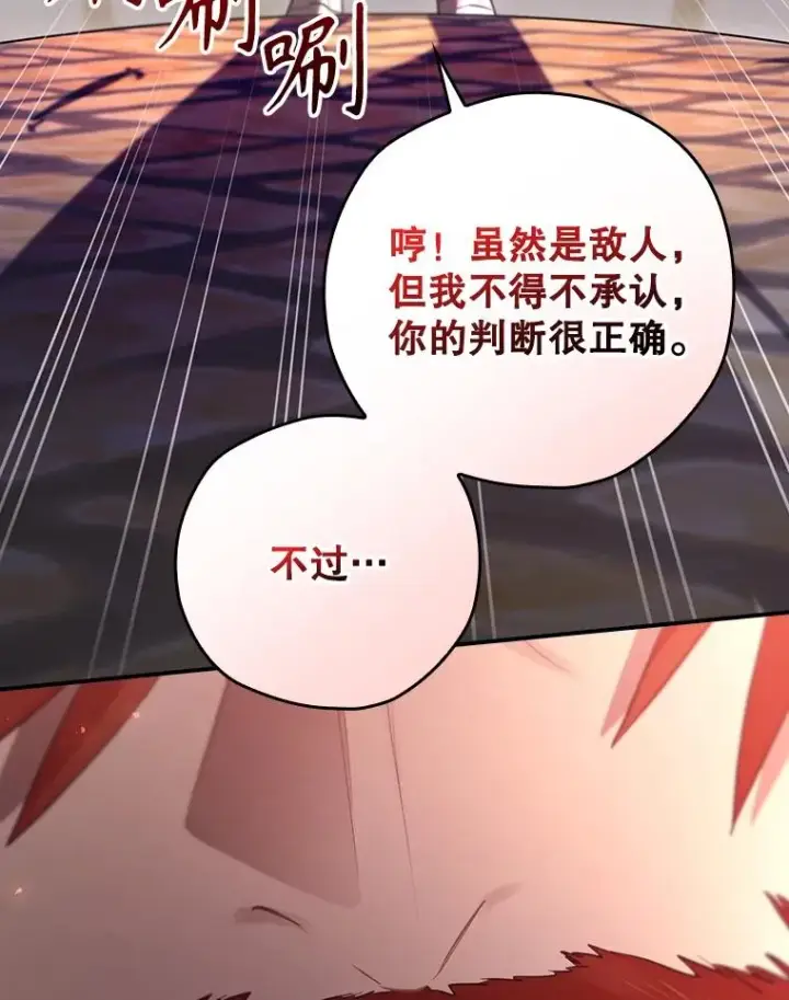 《结局制造者》44.九天九门图22