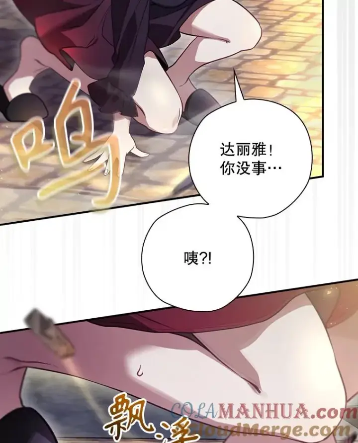 《结局制造者》44.九天九门图33