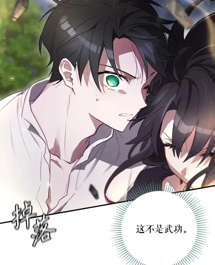 《结局制造者》44.九天九门图39
