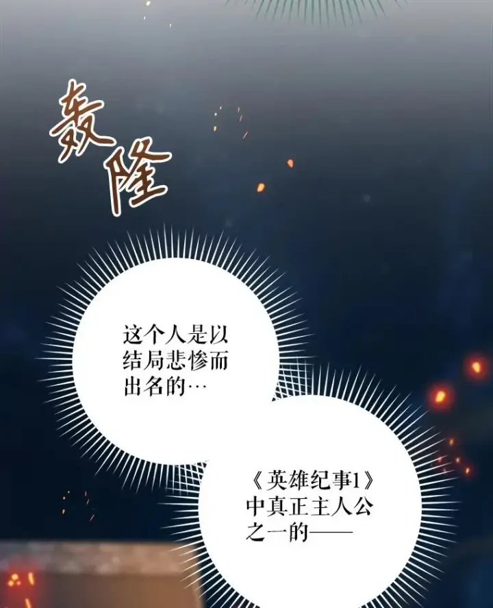 《结局制造者》44.九天九门图42