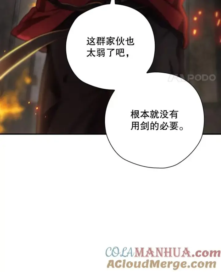 《结局制造者》44.九天九门图45