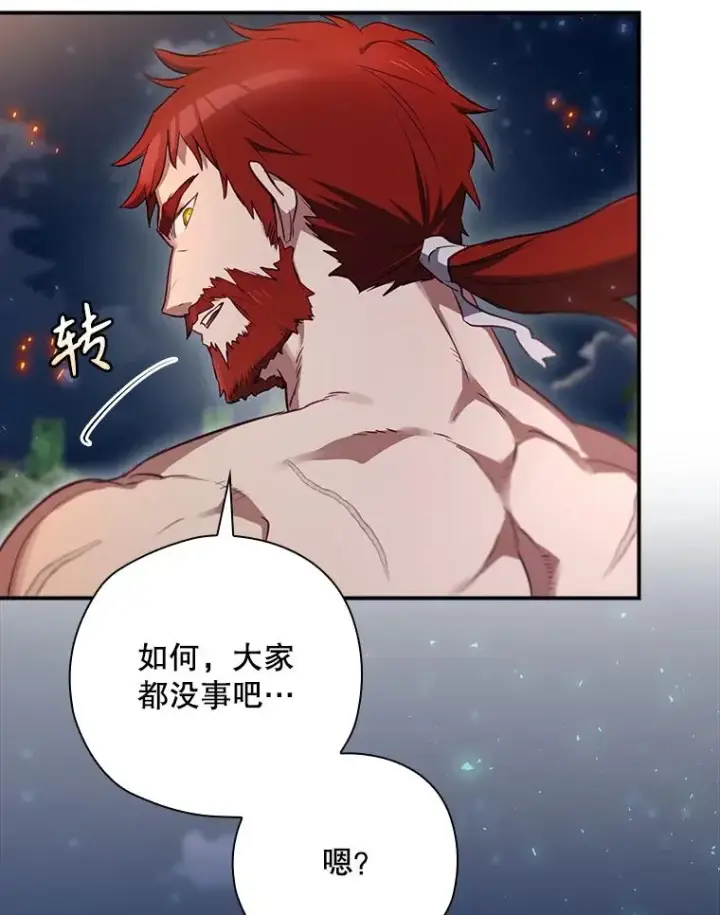 《结局制造者》44.九天九门图46