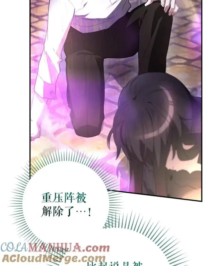 《结局制造者》44.九天九门图5