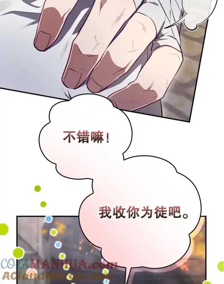 《结局制造者》44.九天九门图57