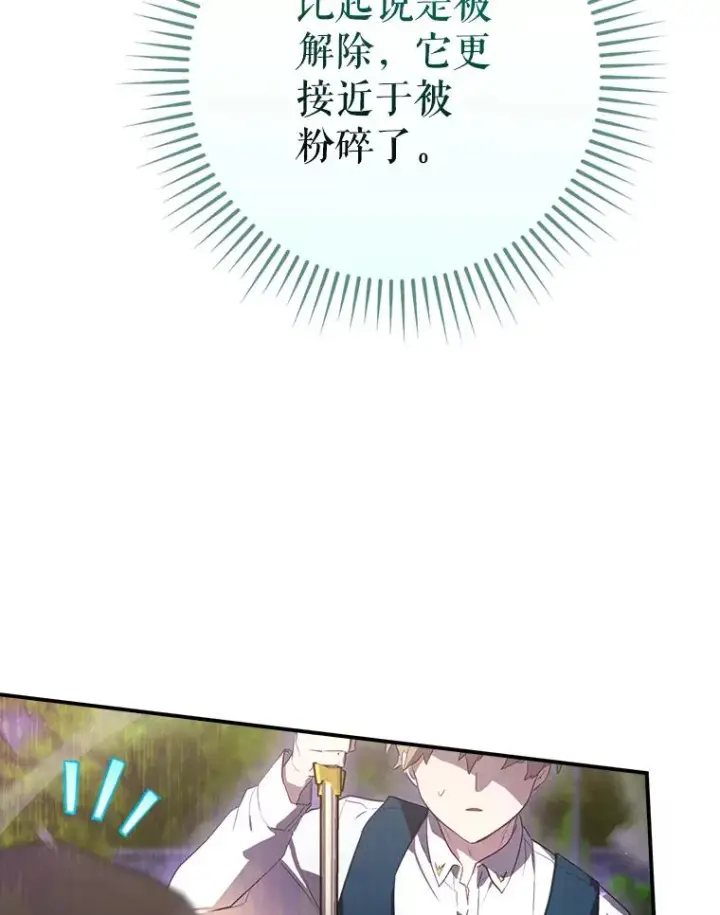 《结局制造者》44.九天九门图6