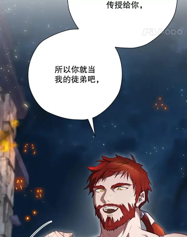 《结局制造者》44.九天九门图62